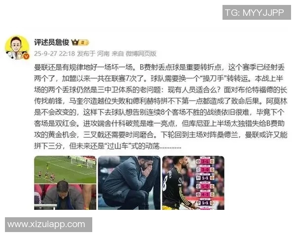 詹俊解说巴黎对曼联精彩录像回顾与赛后分析